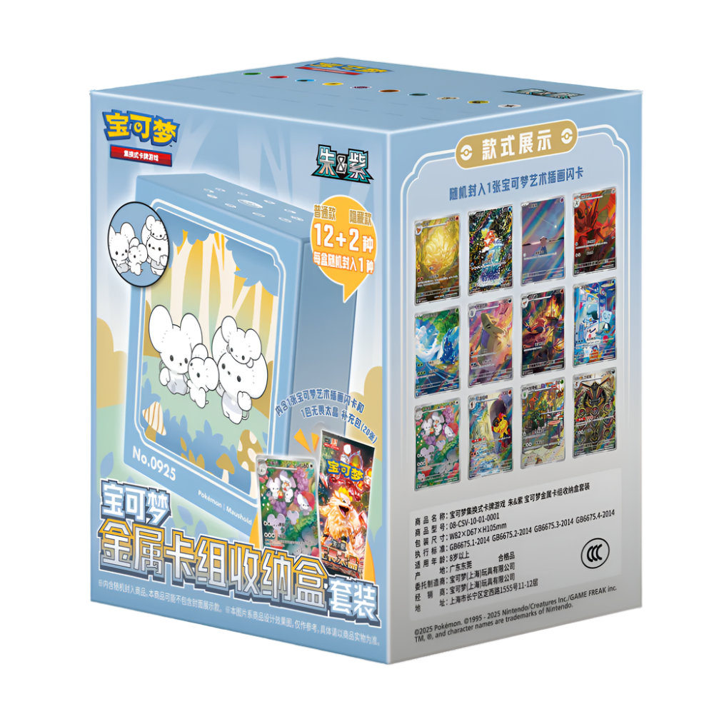 (S-Chinese) Pokémon TCG: Illustration Rare Metal Card Deck Blind Box
