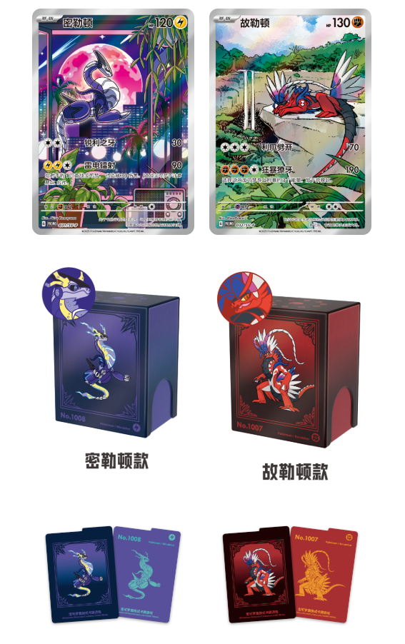 (S-Chinese) Pokémon TCG: Illustration Rare Metal Card Deck Blind Box